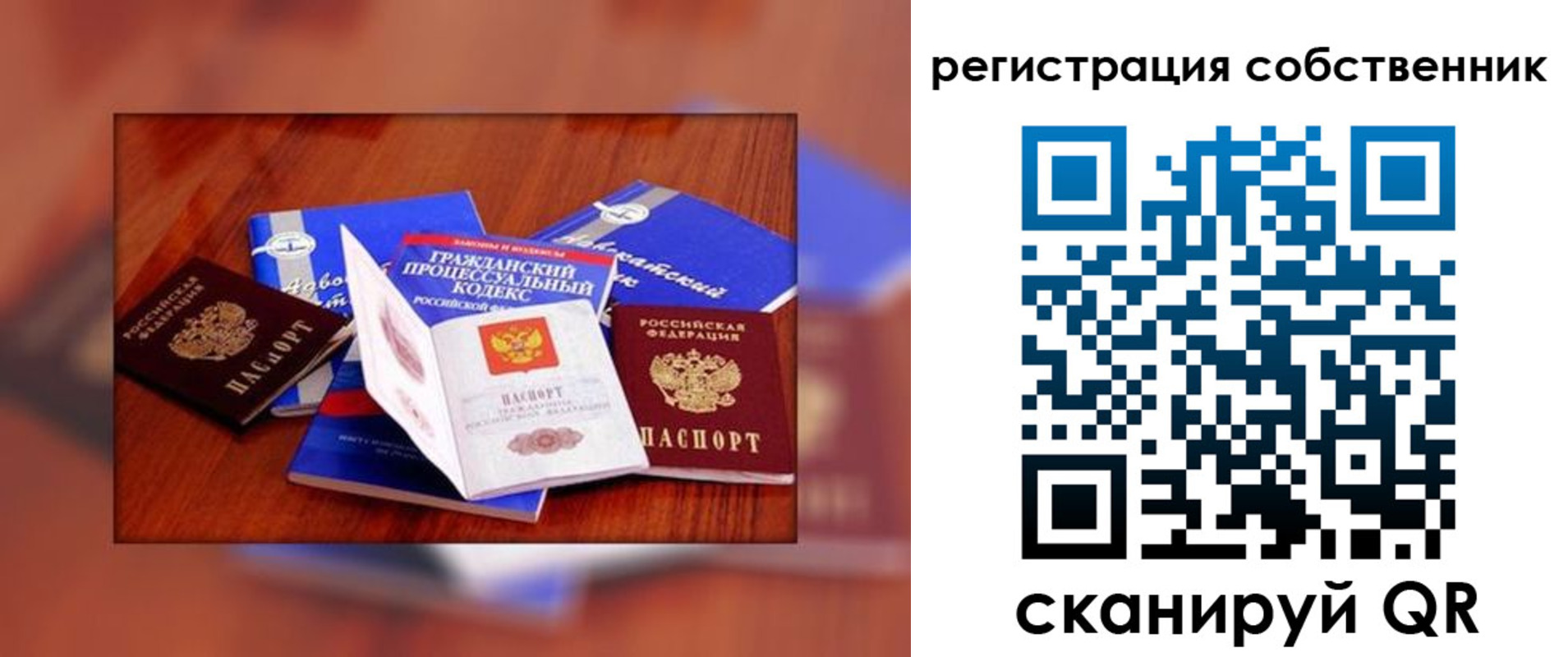 временная регистрация в квартире в Самаре