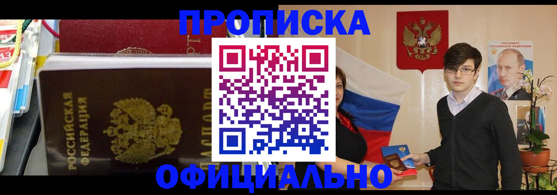 где прописаться в Самаре