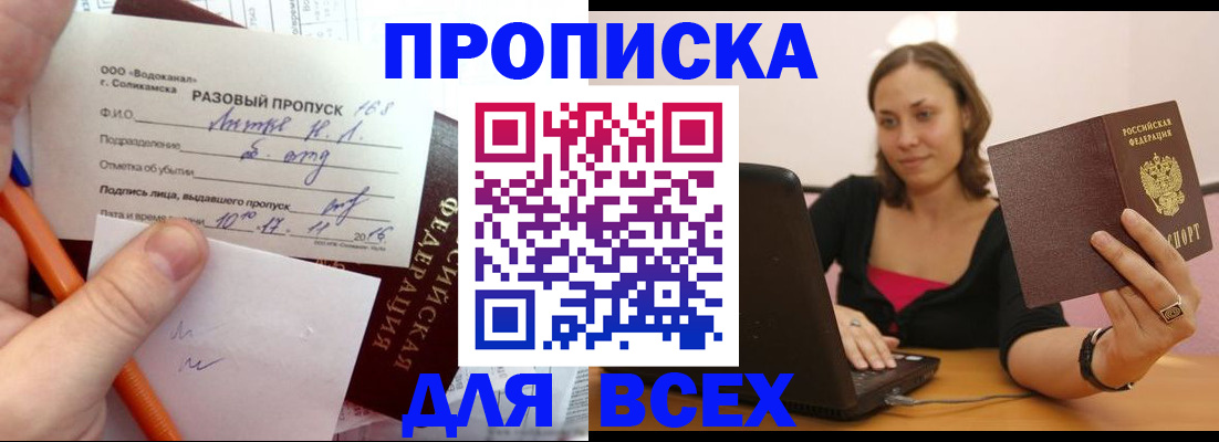 временная регистрация 2025 в Самаре